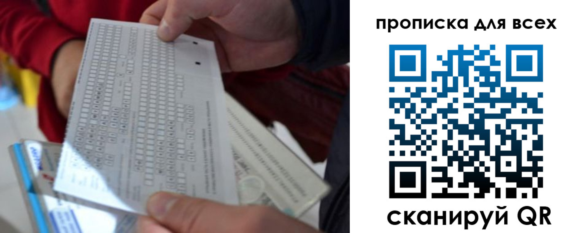 пропишу в квартире в Новосибирской области