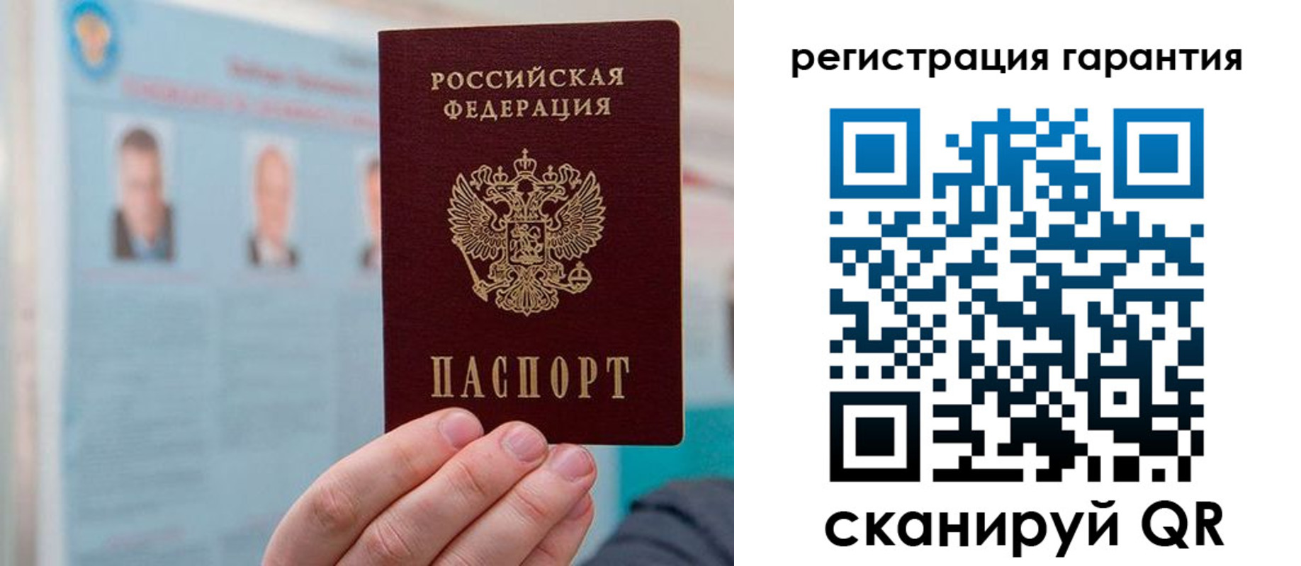 временная регистрация в квартире в Новосибирской области